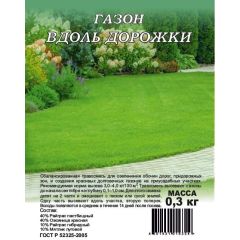 Семена Газон Вдоль дорожки 0,3 кг