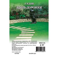 Семена Газон Вдоль дорожки 5 кг