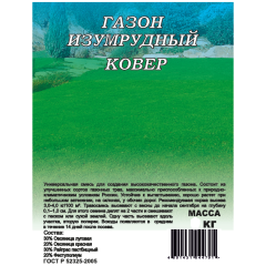 Семена Газон Изумрудный ковер 5 кг