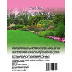 Семена Газон Моя мечта 0,6 кг