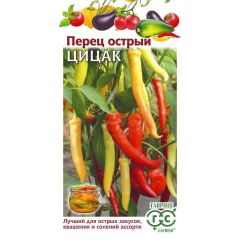 Семена Перец острый Цицак 10 шт.