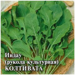 Семена Индау Рукола Колтивата 10 г Голландия