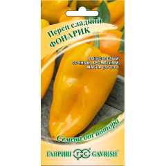 Семена Перец Фонарик 0,1 г