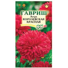 Семена Астра Королевская красная 0,3 г