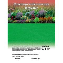 Семена Полевица побегоносная Кроми 0,5 кг