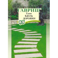 Семена Газон Вдоль дорожки 20 г