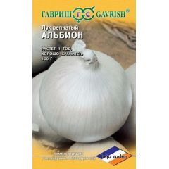 Семена Лук репчатый Альбион F1 0,2 г Голландия