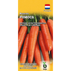 Семена Морковь Ромоса 10 г Голландия