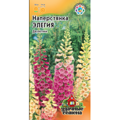 Семена Наперстянка Элегия, смесь 0,2 г Удачные семена