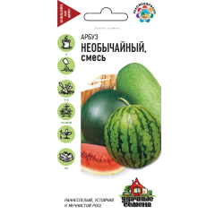 Семена Арбуз Необычайный 1 г  Удачные семена