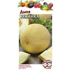 Семена Дыня Южанка 1 г
