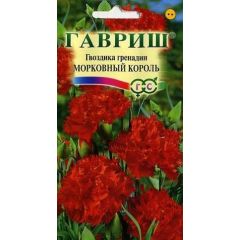 Семена Гвоздика садовая гренадин Морковный король 0,05 г