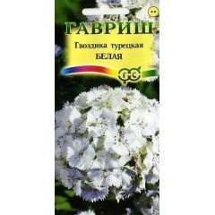 Семена Гвоздика турецкая Белая 0,1 г