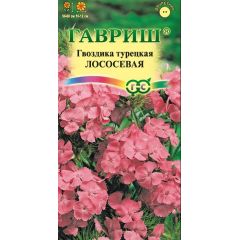 Семена Гвоздика турецкая Лососевая 0,1 г