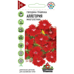 Семена Гвоздика травянка Аллегория 0,05 г Удачные семена