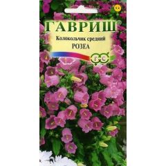 Семена Колокольчик Розеа средний 0,1 г