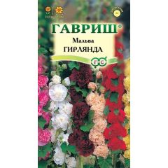 Семена Мальва Шток-роза Гирлянда смесь 0,2 г