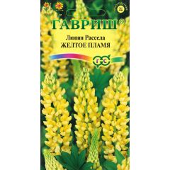Семена Люпин Желтое пламя 0,5 г