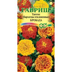 Семена Бархатцы отклоненные Брокада смесь 0,3 г