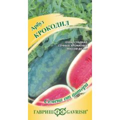 Семена Арбуз Крокодил 5 шт