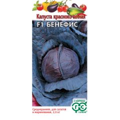 Семена Капуста краснокочанная Бенефис F1 10 г