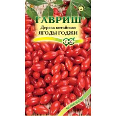 Семена Дереза китайская Ягоды Годжи 0,05 г.