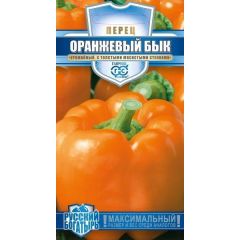 Семена Перец Оранжевый бык 5 г