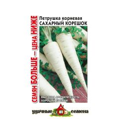 Семена Петрушка корневая Сахарный корешок 4 г Удачные семена Семян больше
