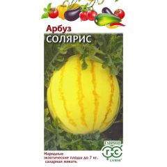 Семена Арбуз Солярис желтая мякоть 5 шт