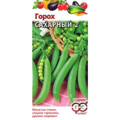 Семена Горох Сахарный 2 10 г