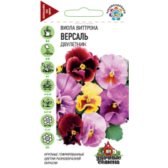 Семена Виола Версаль Виттрока Анютины глазки 0,05 г Удачные семена
