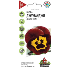 Семена Виола Джуманджи Виттрока Анютины глазки 0,05 г Удачные семена