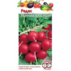Семена Редис Ранний красный 2 г