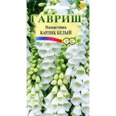 Семена Наперстянка Карлик белый 0,02 г