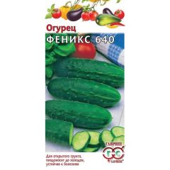 Семена Огурец Феникс 0,5 г