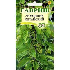 Семена Лимонник китайский Восторг 0,2 г