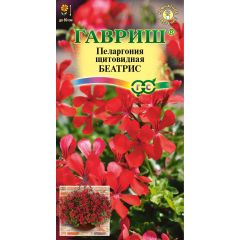 Семена Пеларгония ампельная Беатрис 3 шт.