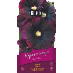 Семена Мальва Шток-роза Черные глаза 10 шт.
