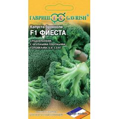 Семена Капуста брокколи Фиеста F1 10 шт Голландия