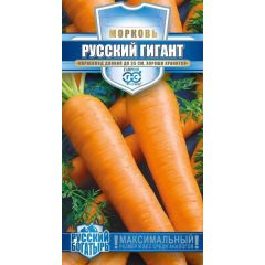 Семена Морковь Русский гигант 2 г