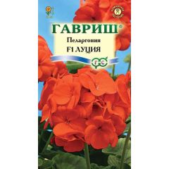 Семена Пеларгония Луция F1 зональная 4 шт.