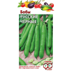 Семена Бобы Русские черные 10 шт