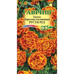 Семена Бархатцы отклоненные Русти Ред 0,3 г