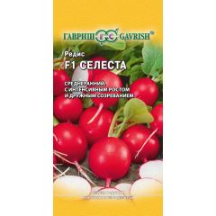 Семена Редис Селеста F1 0,5 г Голландия