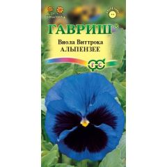 Семена Виола Альпензее Виттрока Анютины глазки 0,05 г