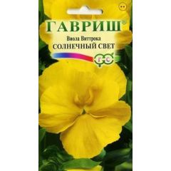 Семена Виола Солнечный свет Виттрока Анютины глазки 0,05 г