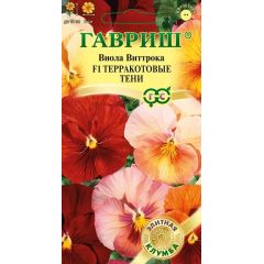 Семена Виола Терракотовые тени F1 Виттрока Анютины глазки 5 шт.