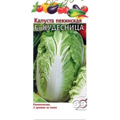 Семена Капуста пекинская Кудесница F1 0,2 г