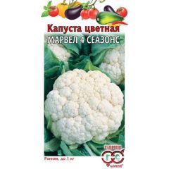 Семена Капуста цветная Марвел 4 сеазонс 0,3 г