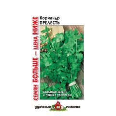 Семена Кориандр Прелесть 5 г  Уд. с. Семян больше